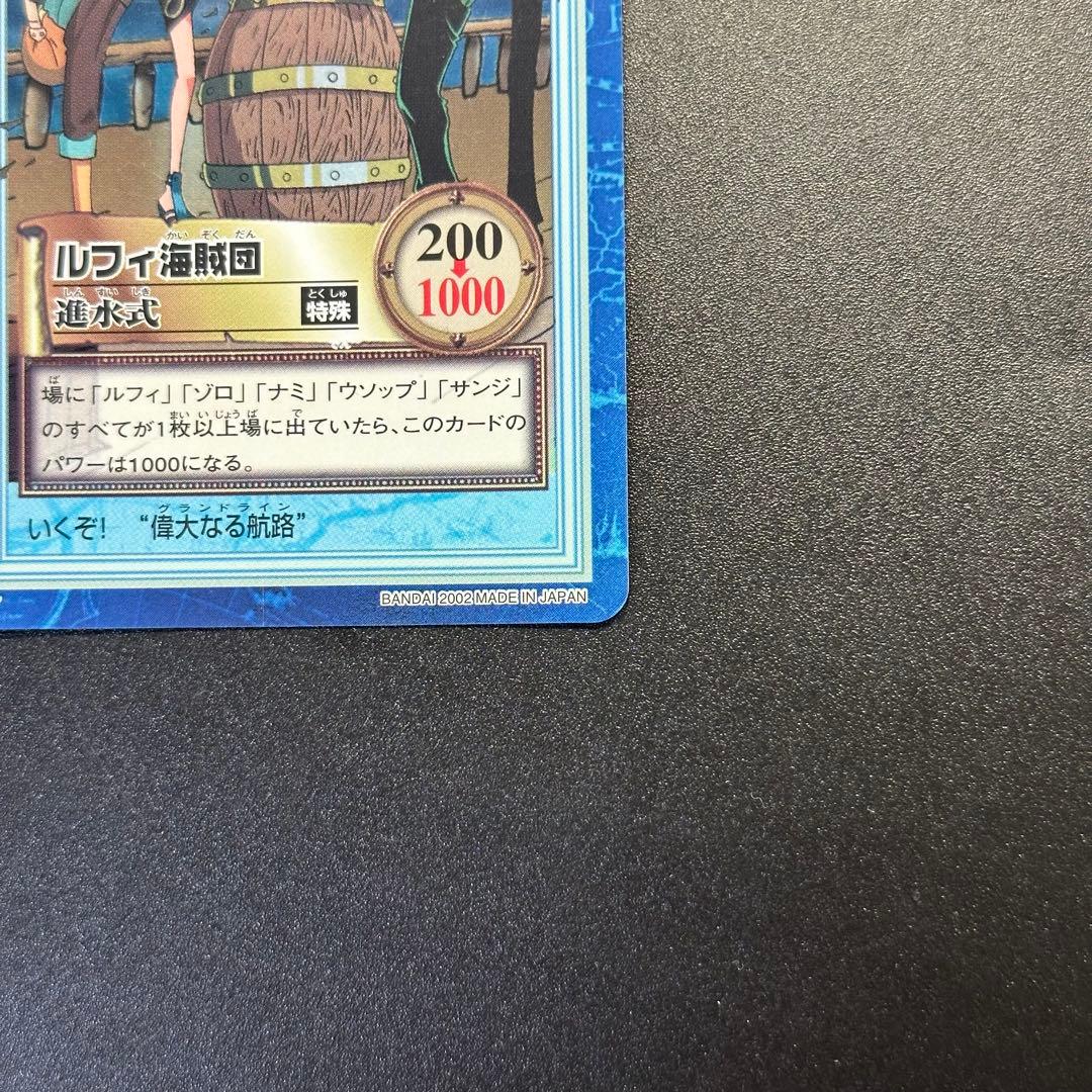 ワンピース カードゲーム ONE PIECE Carddass Hyper Battle Straw 5