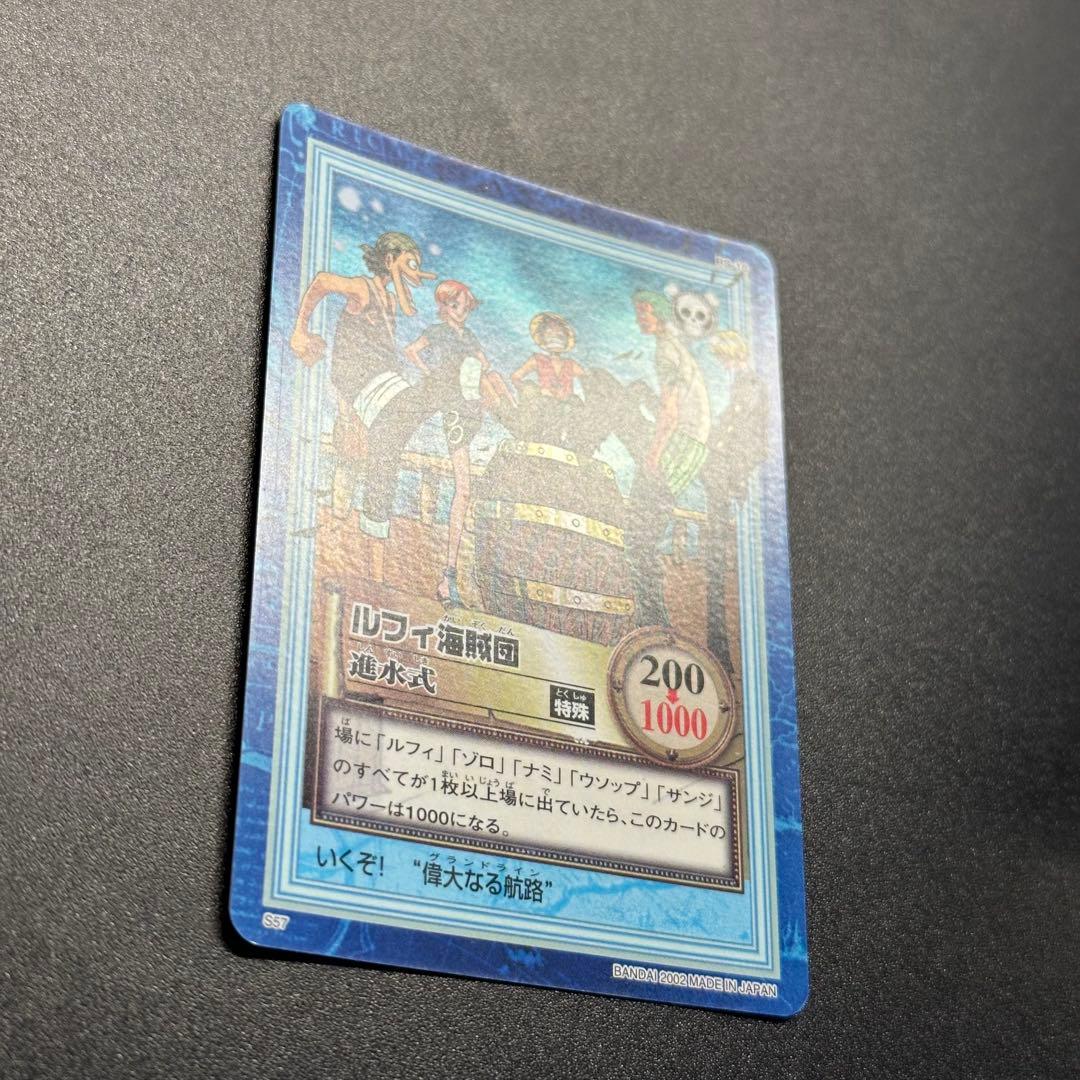 ワンピース カードゲーム ONE PIECE Carddass Hyper Battle Straw 5