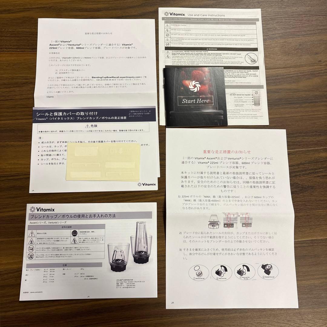 Vitamix 3500i & スターターキット