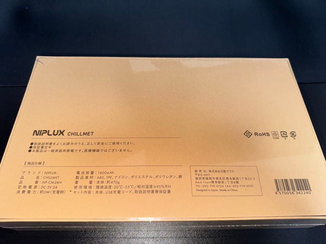 【NIPLUX】チルメット　ヘッドマッサージ機