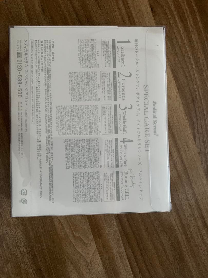 【ポテチ】hbi メディカルセラム スペシャルケアセット 【新品、未使用】