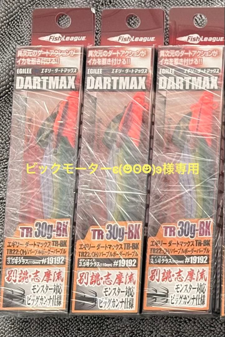 ダートマックス TR