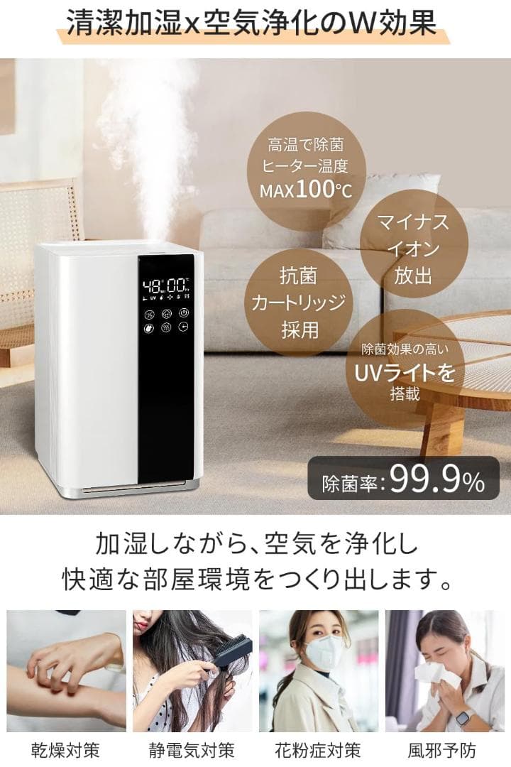 ☆ハイブリッド式 卓上 加熱式加湿器 100℃高温除菌　加湿器