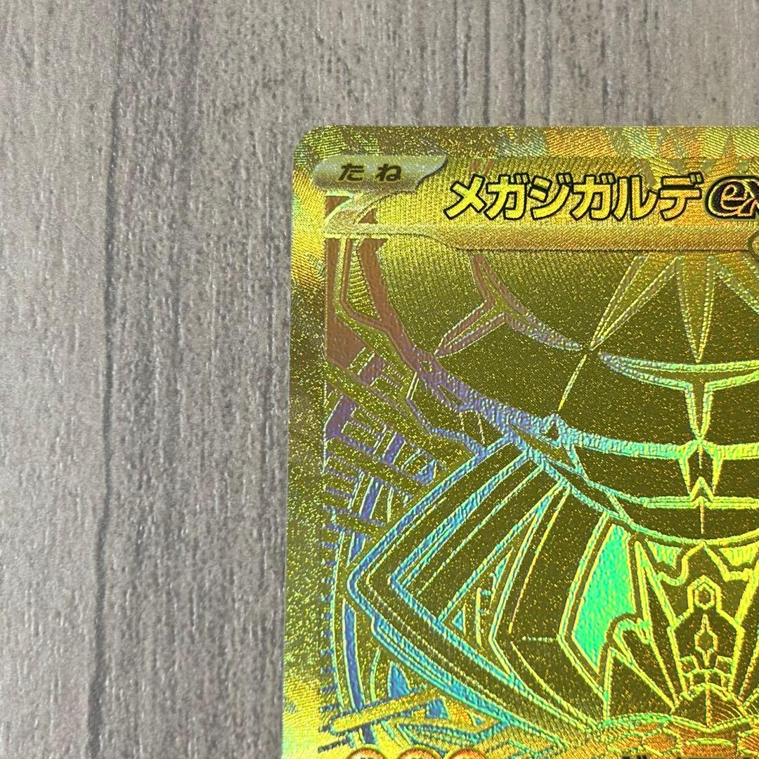 【美品】メガジガルデex mur ポケモンカード