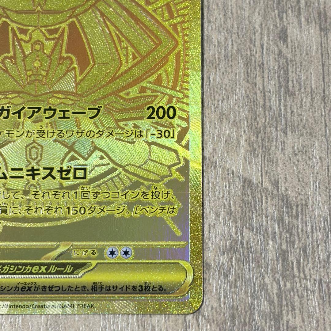 【美品】メガジガルデex mur ポケモンカード