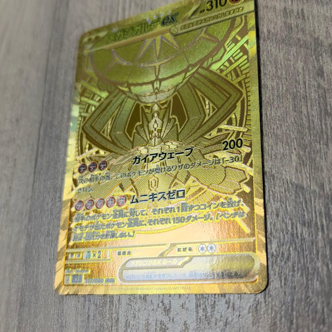 【美品】メガジガルデex mur ポケモンカード