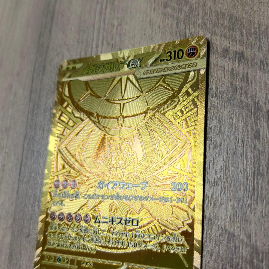 【美品】メガジガルデex mur ポケモンカード