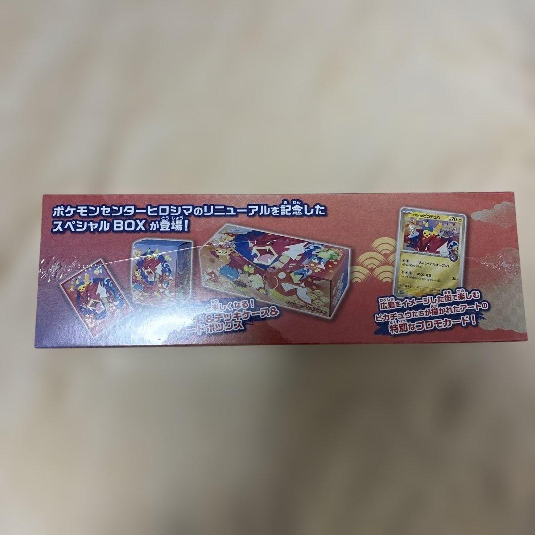 【未開封シュリンク付き】ポケモンカードゲーム スペシャルBOX ヒロシマ