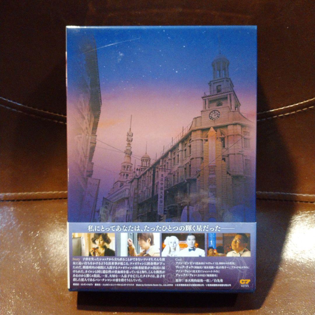 ヴィック・チョウ　ラストロマンス～金大班～ DVD-BOX123セット