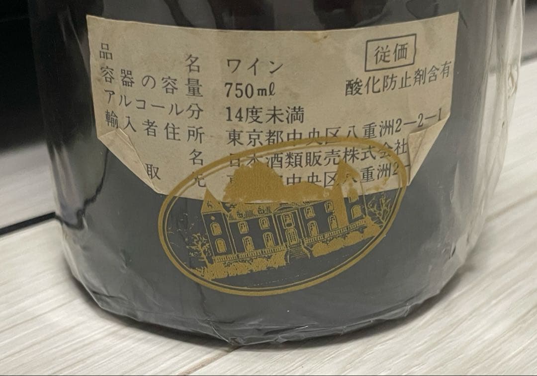 【セラー保管品】 シャトー マルゴー 1977 ボルドー 1級 送料無料