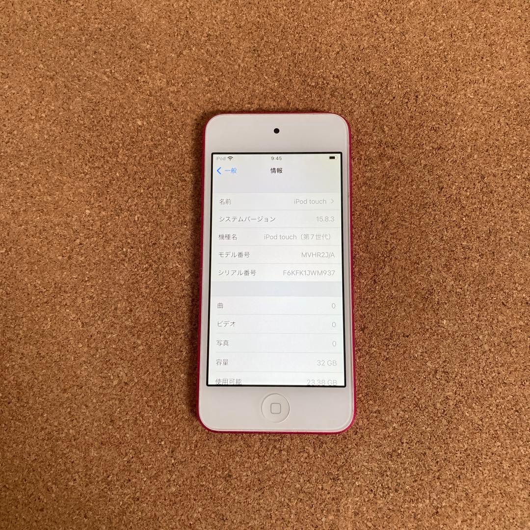 317【早い者勝ち】iPod Touch7 第7世代 32GB WIFIモデル☆