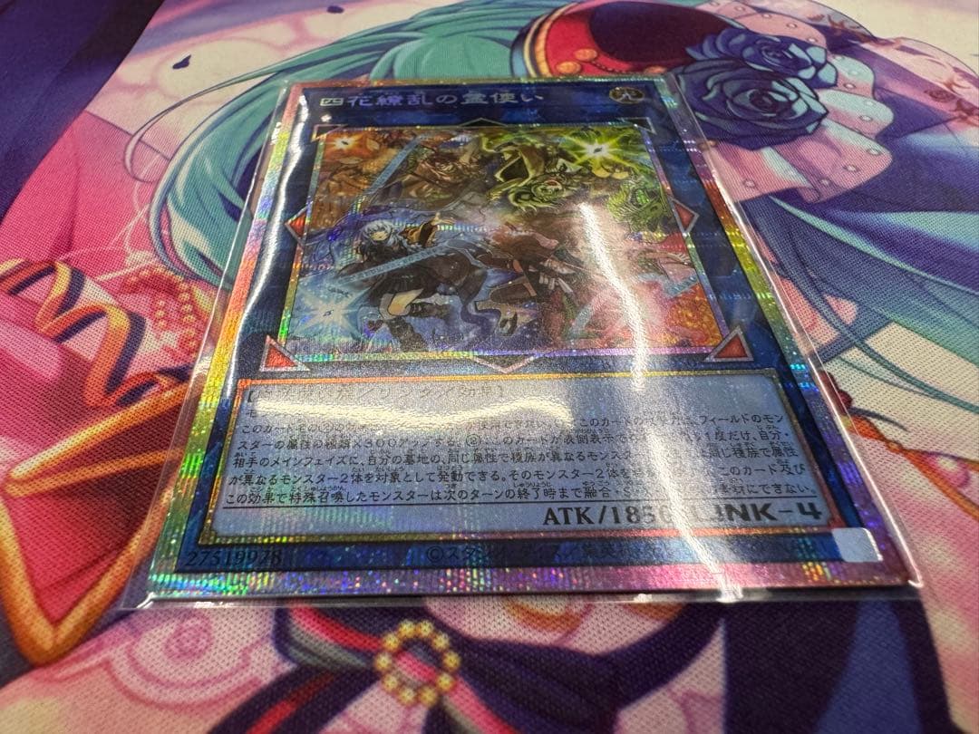 遊戯王 OCG/BLZD/プリズマティックシークレットレア/四花繚乱の霊使い