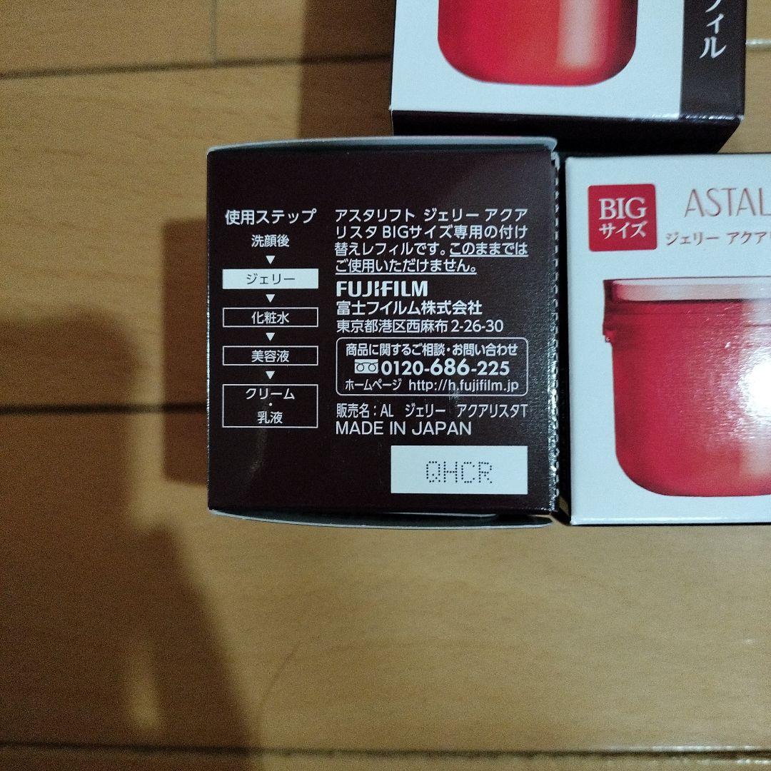 ASTALIFT 付け替え用レフィル BIGサイズ 60g