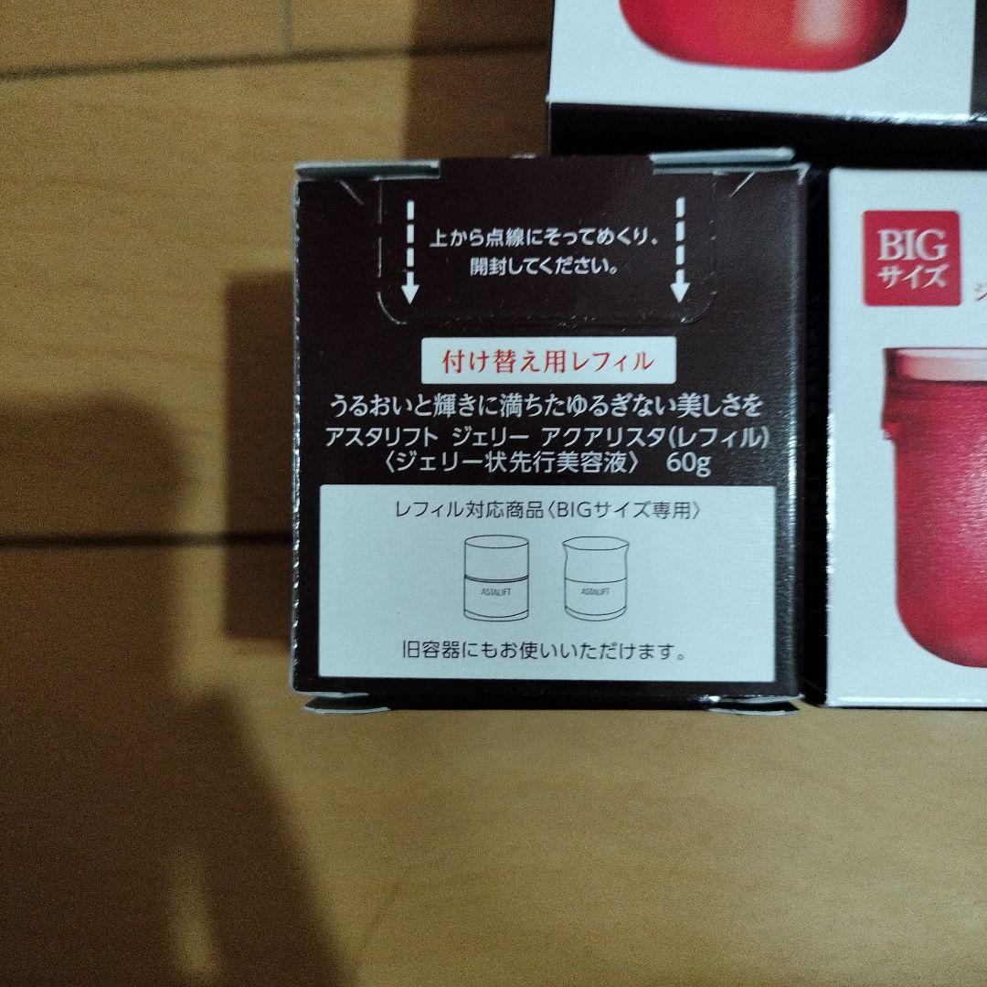 ASTALIFT 付け替え用レフィル BIGサイズ 60g