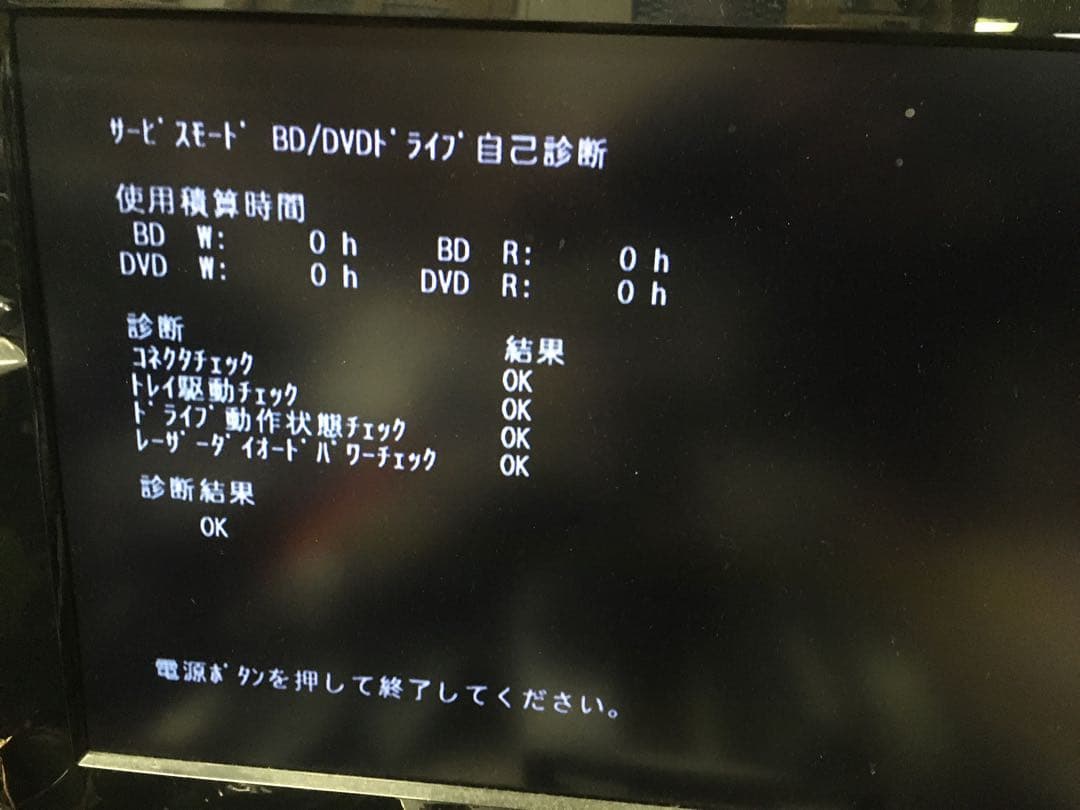 東芝REGZA D-BZ510のBDドライブ　使用時間0画像2　修理補修部品