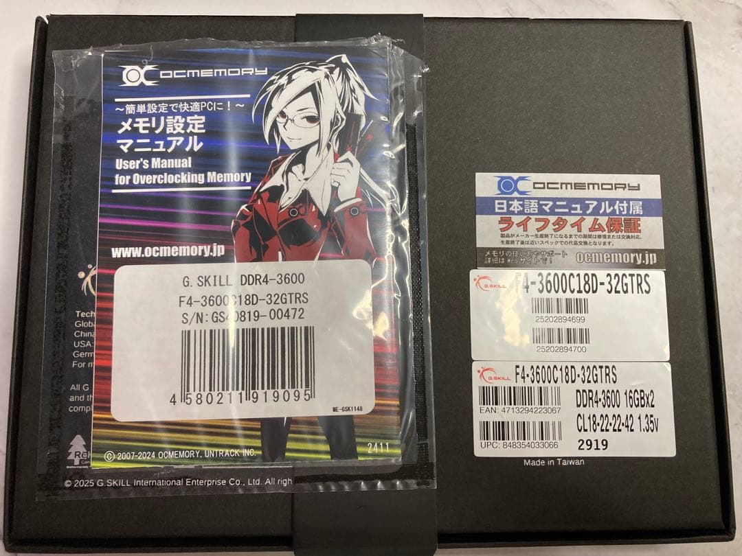 G.SKILL Trident Z  DDR4 32GB メモリー