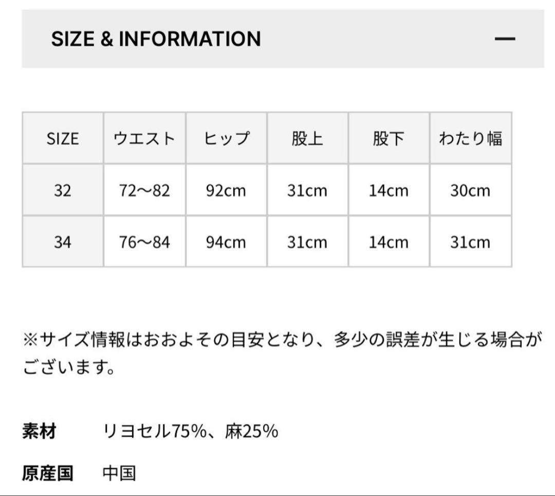 toteme トーテム［未使用 定価38,500円］サマーショートパンツ