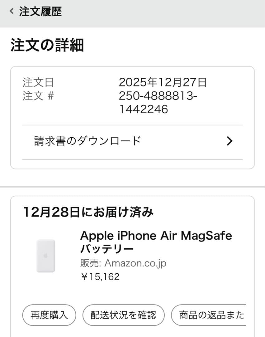 【龍】iPhone Air 専用Battery