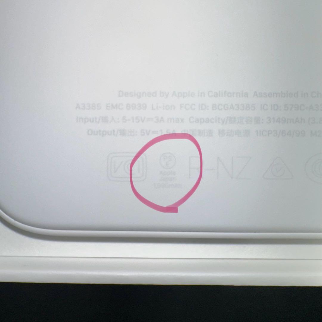 【龍】iPhone Air 専用Battery