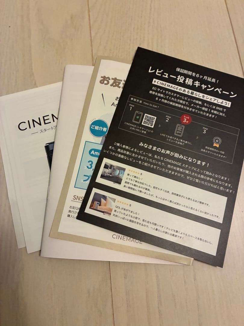 シネマージュ ミニ