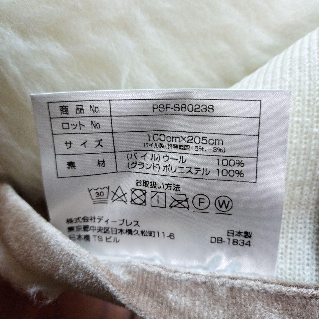 tatnk様「新品未使用品」快眠博士 PREMIUM Sソフゥールシングル敷毛布