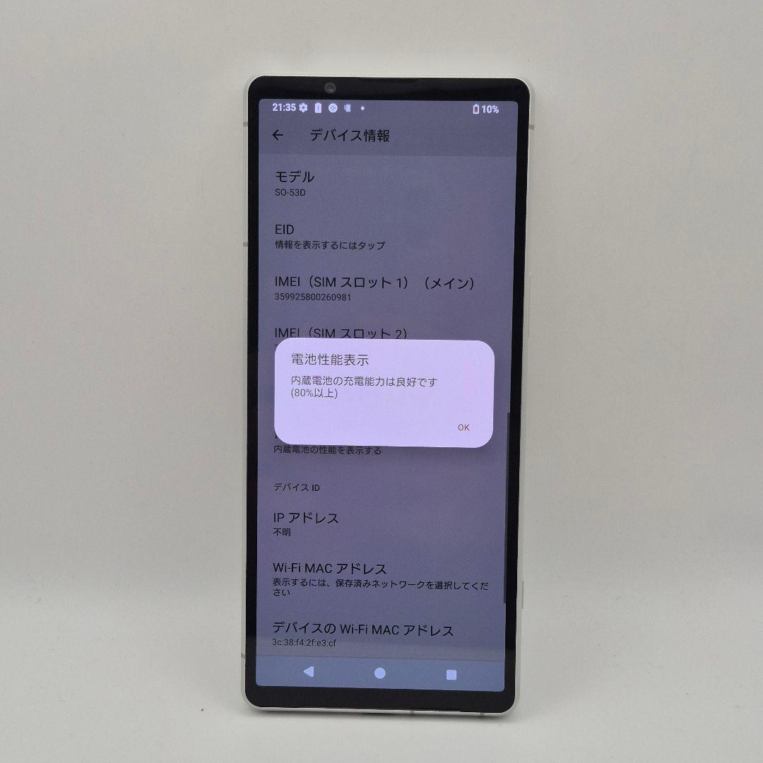 [G46] Xperia 5 V docomo版 SIMフリー