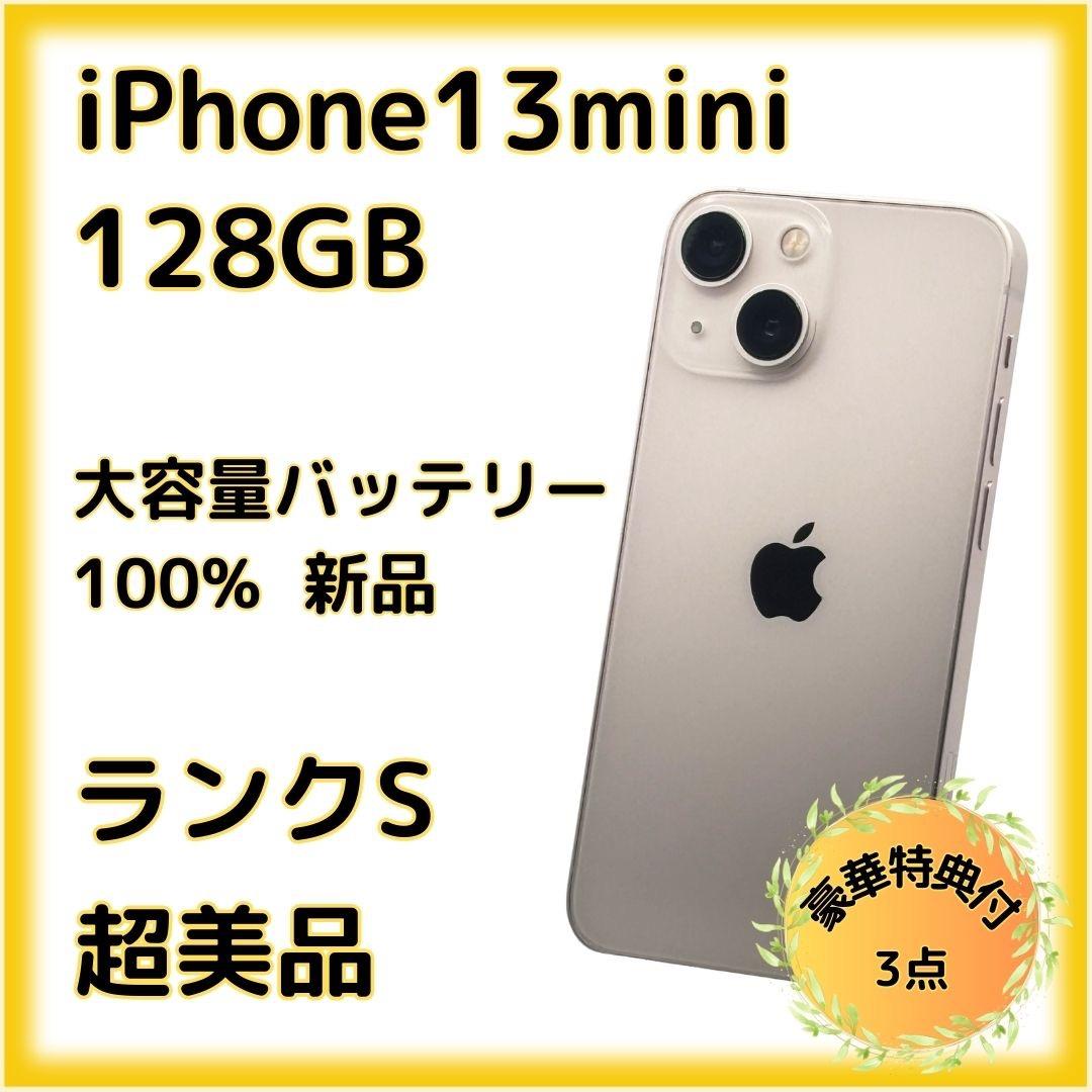 iPhone 13mini 128GB 大容量バッテリー新品100% 25-23