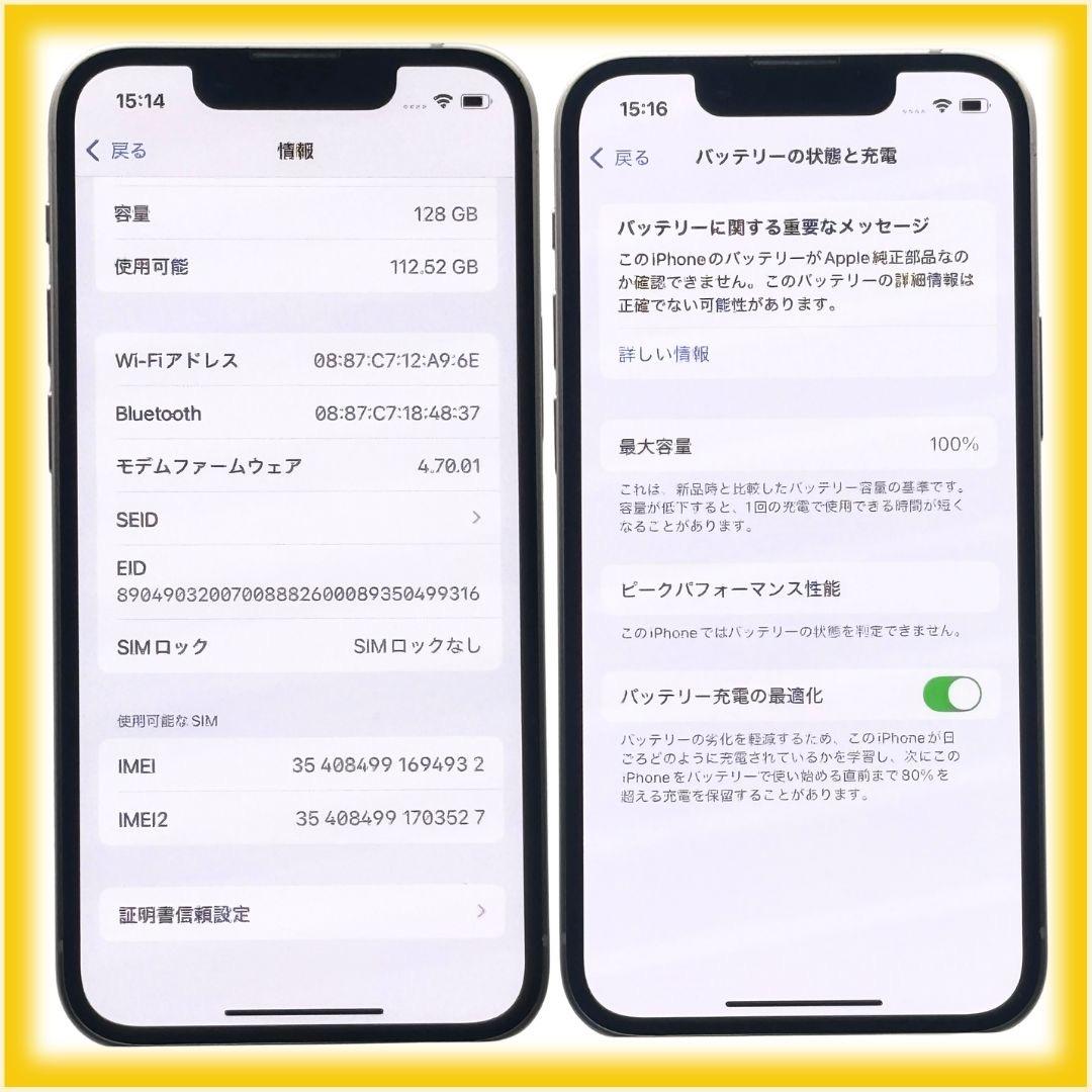 iPhone 13mini 128GB 大容量バッテリー新品100% 25-23