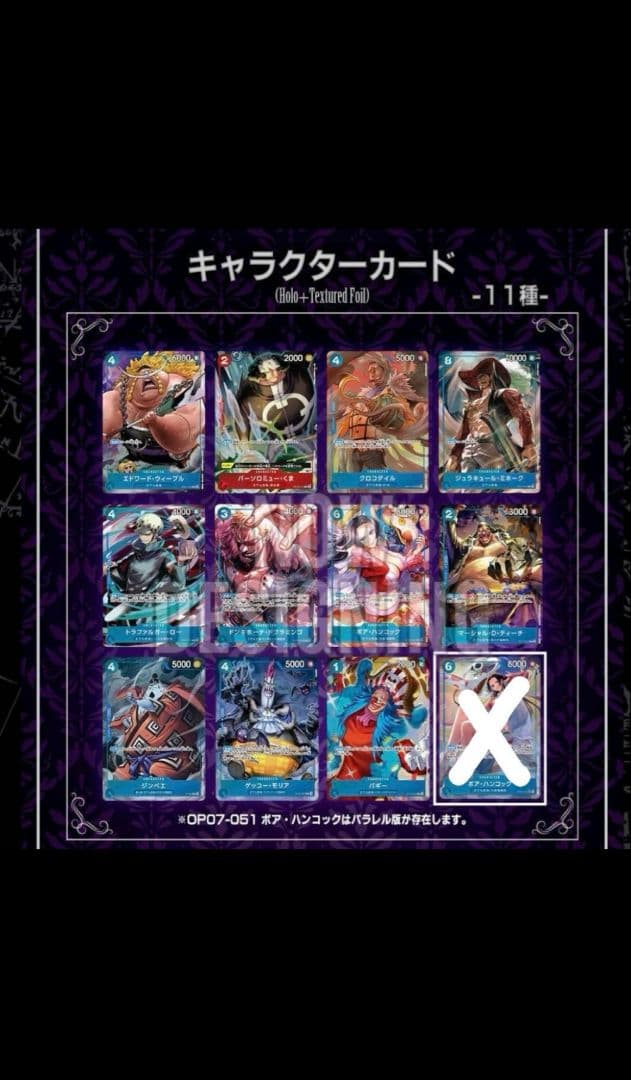 ONE PIECE カードゲーム 2周年記念セット　中国　カードのみ