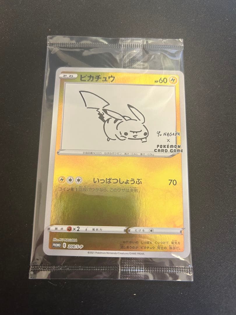 長馬雄　ピカチュウ：YU NAGABA×ポケモンカードゲーム PROMO S-P