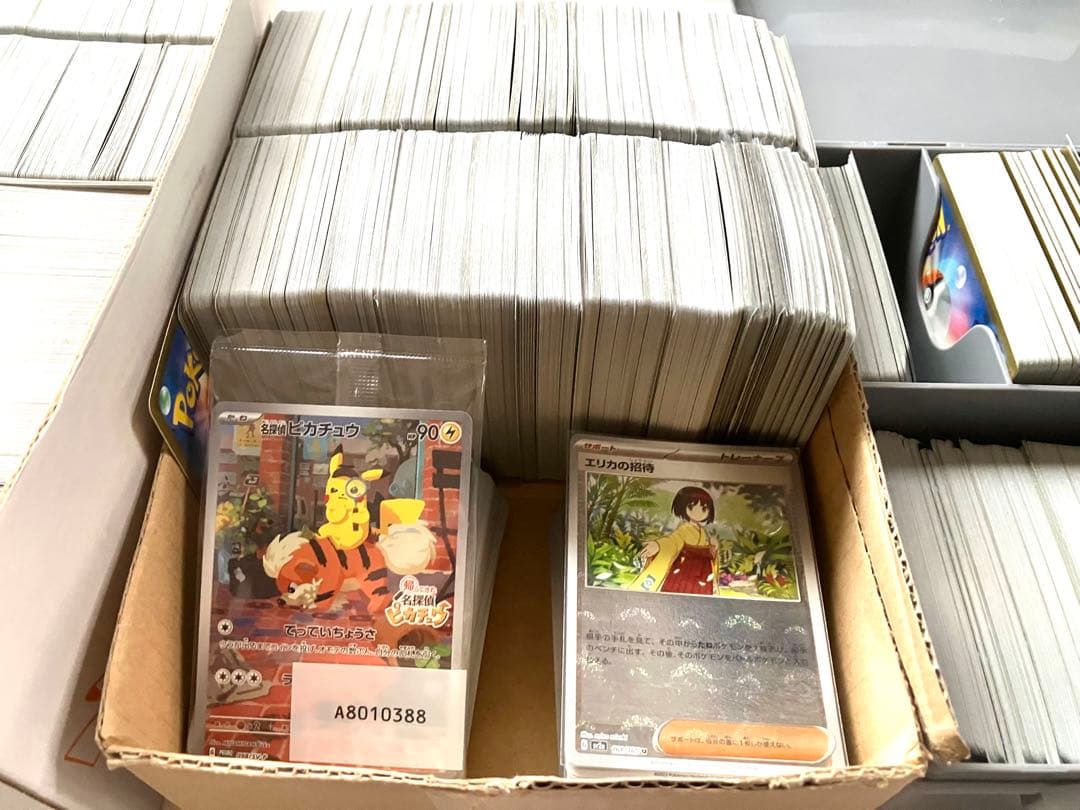 【引退】ポケモンカード まとめ売り 名探偵ピカチュウ プロモ付き