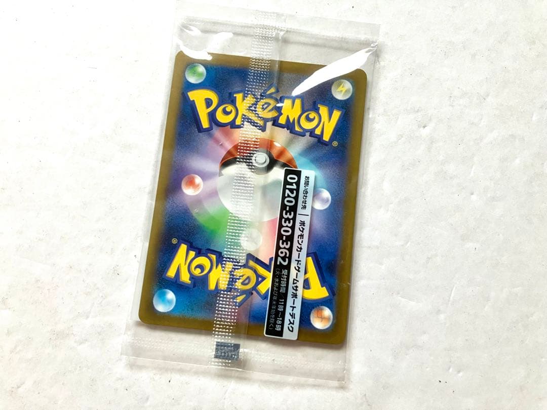 【引退】ポケモンカード まとめ売り 名探偵ピカチュウ プロモ付き