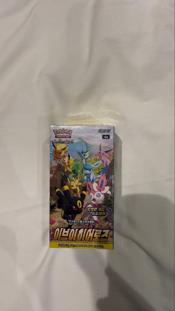 ポケモンカードゲーム イーブイヒーローズ