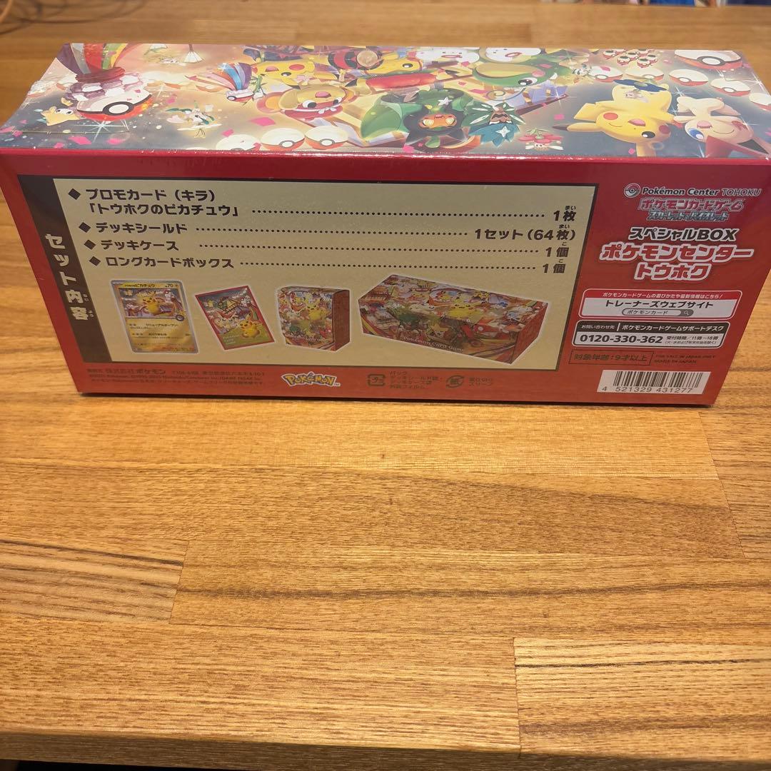 ポケモンセンター　トウホク　スペシャルBOX 新品未開封　シュリンク付き