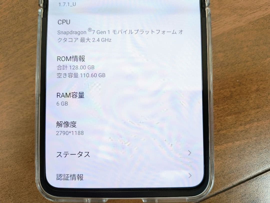 スマートフォン本体 libero flip