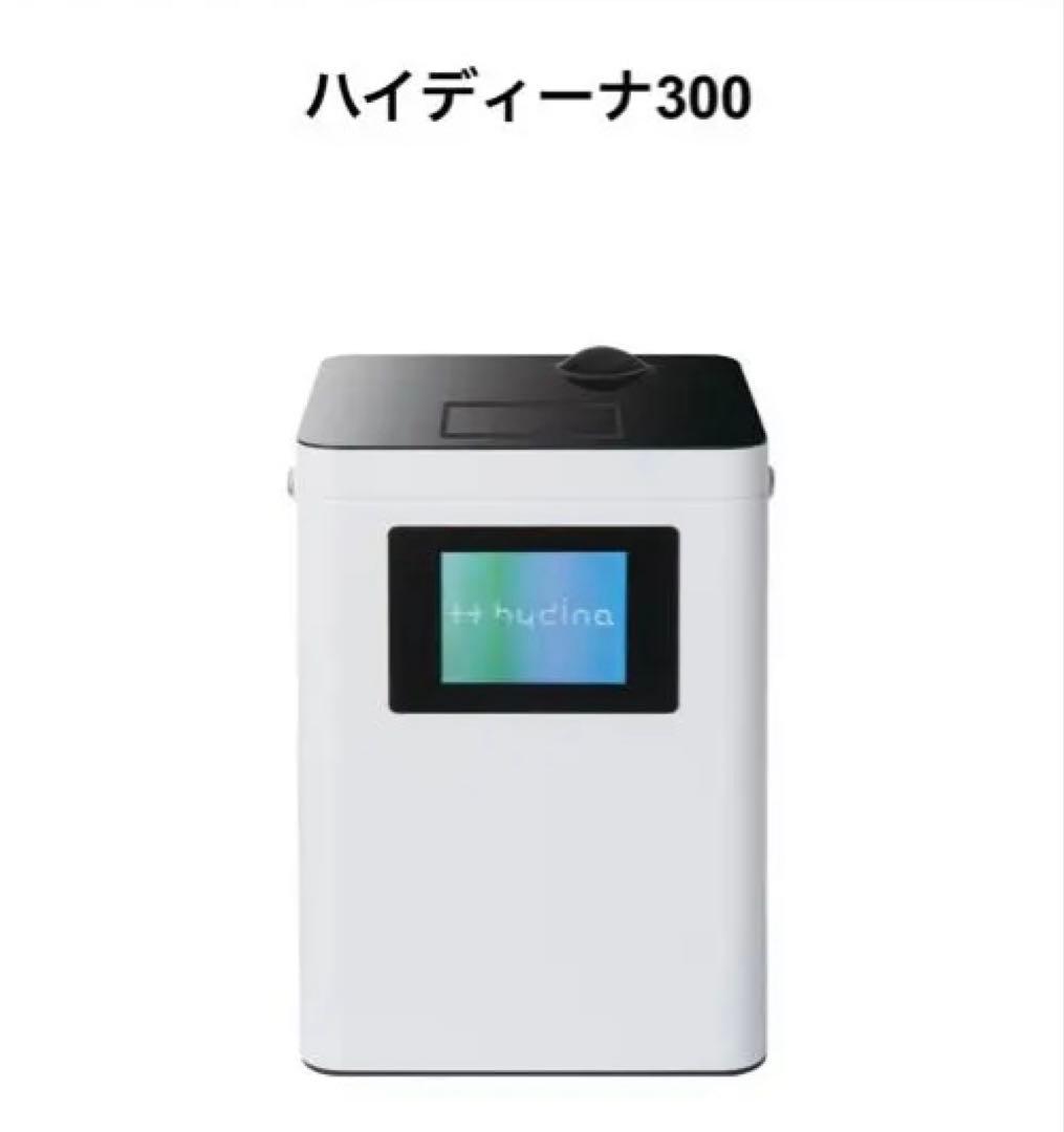 「ハイディーナ300」「Eauzaura」　オーゾラ