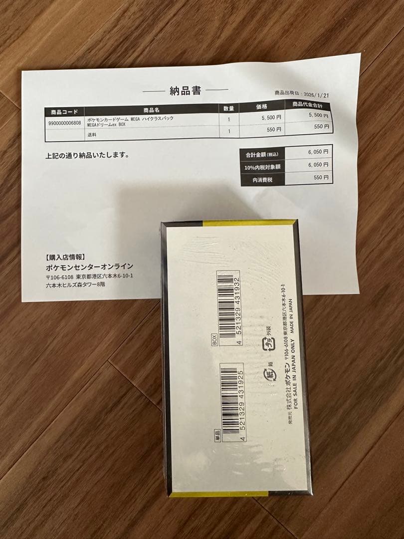 ポケモンカードゲーム　MEGAドリームex 1BOX シュリンク付き