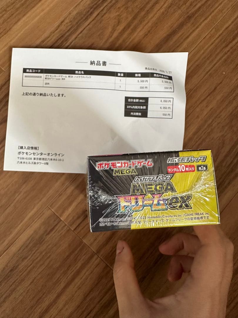 ポケモンカードゲーム　MEGAドリームex 1BOX シュリンク付き