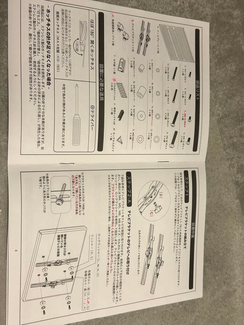 新品　壁美人　Ｌサイズ37-65型対応　ブラック　説明書・付属品あり