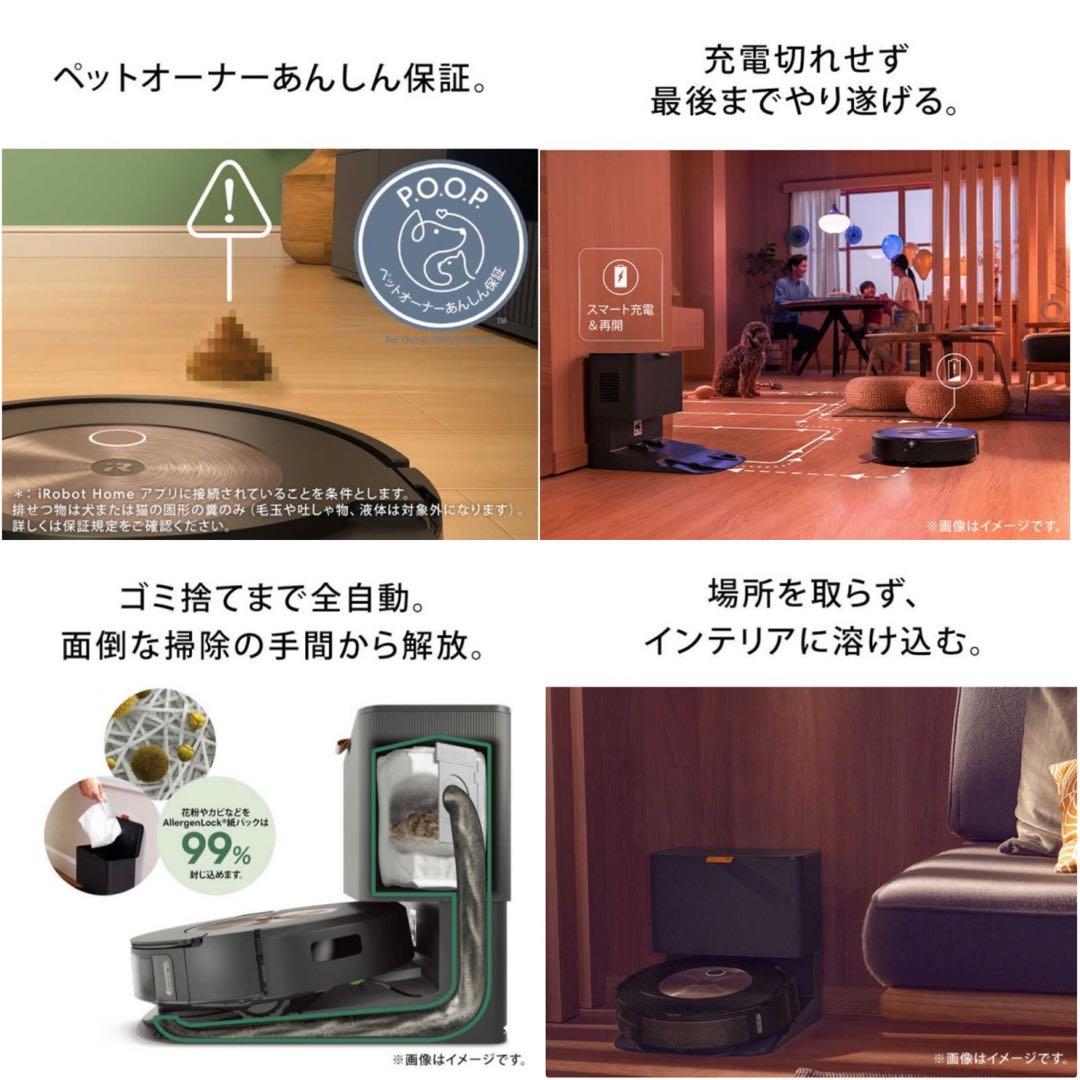 【新品】ルンバcombo(コンボ)j9＋SD アイロボット C955860
