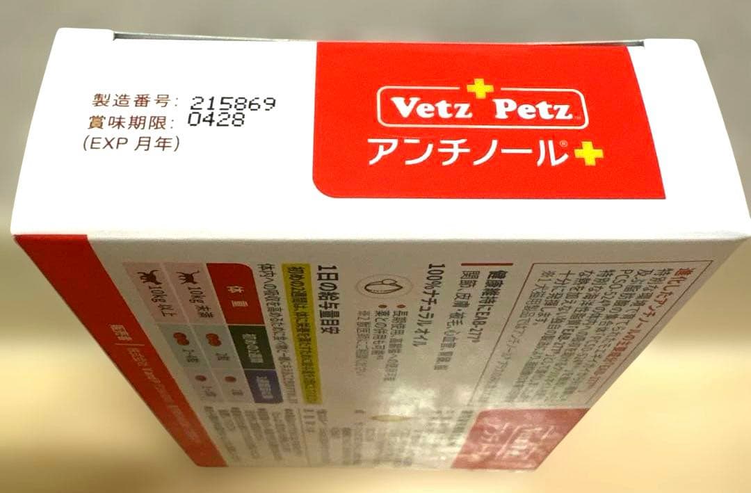 猫用アンチノール＋　90粒