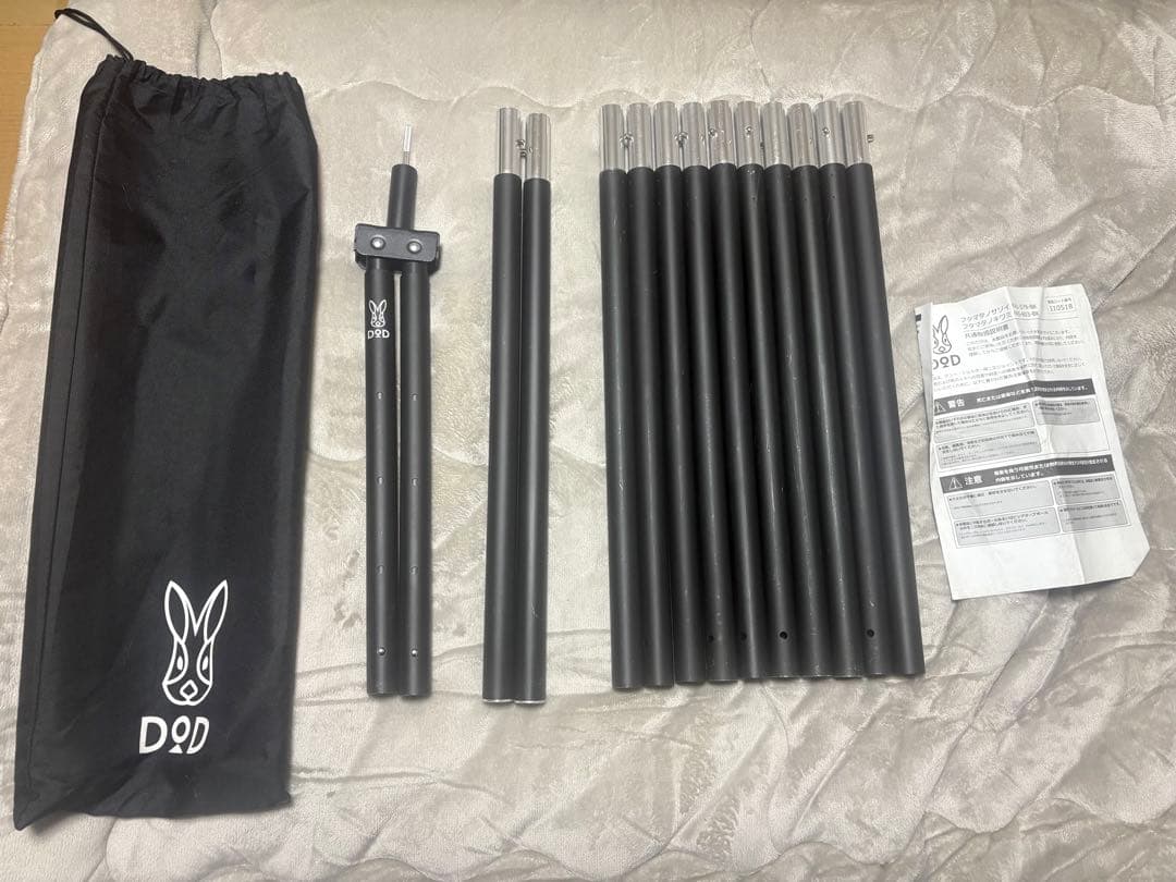 dodフタマタのサソイフルセット、二股ポール