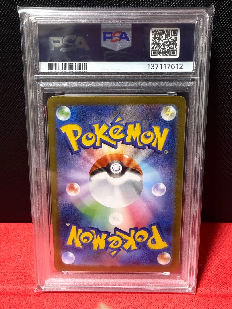 ロケット団のクロバットex SAR psa10