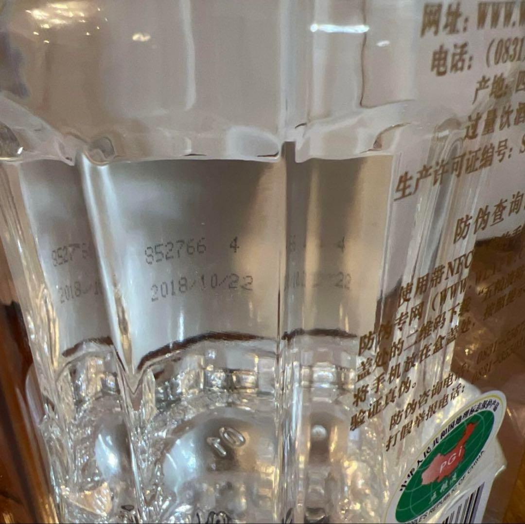 【ゼウスさま専用】2018年製茅台酒 五粮液セット