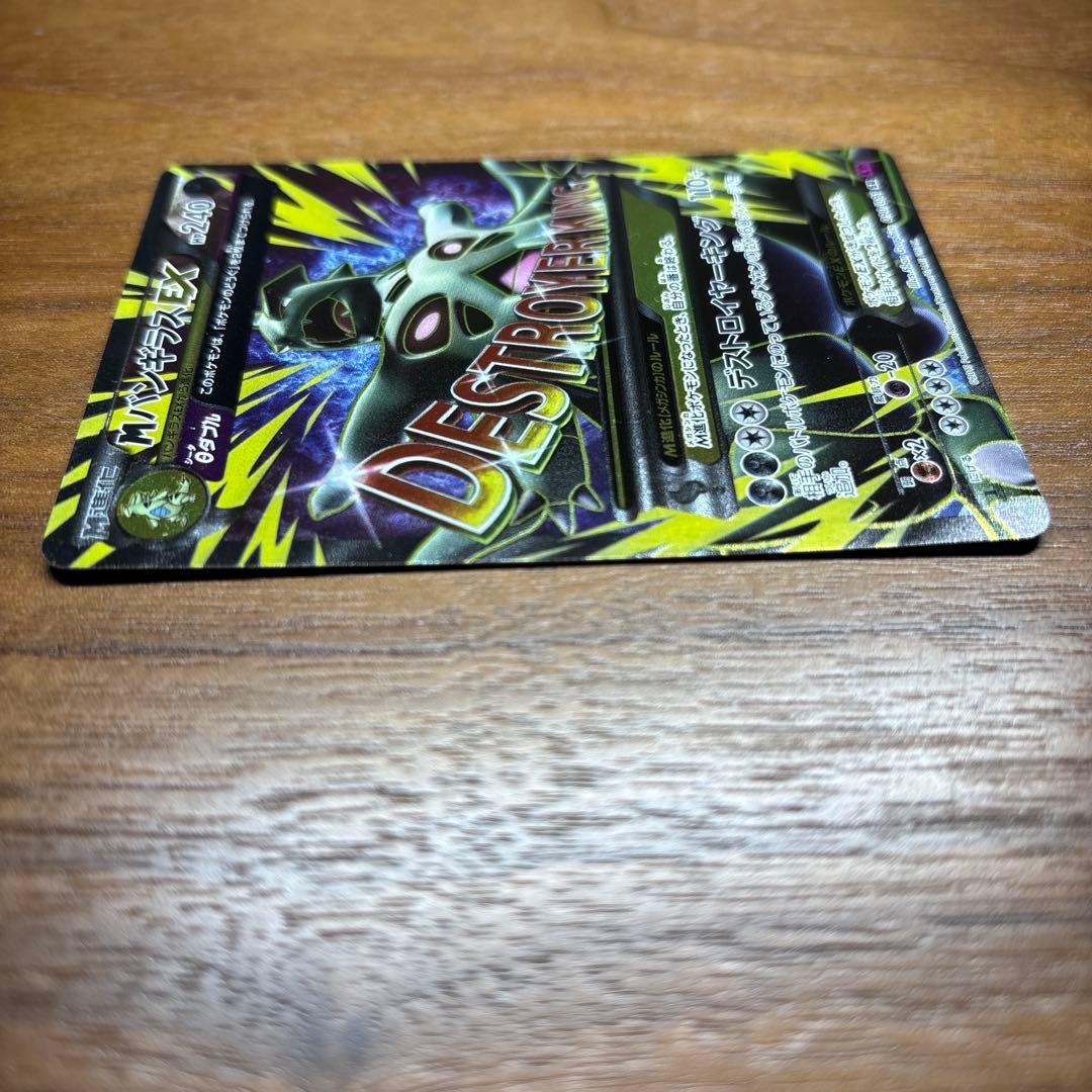 MバンギラスEX SR XY7 バンデットリング 090/081