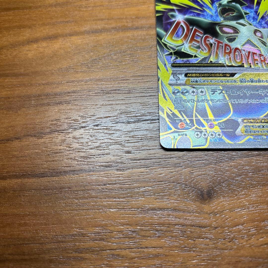 MバンギラスEX SR XY7 バンデットリング 090/081