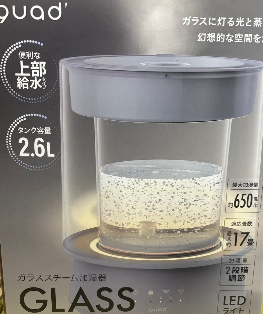 在庫切れ商品の大人気QUADS ガラススチーム加湿器