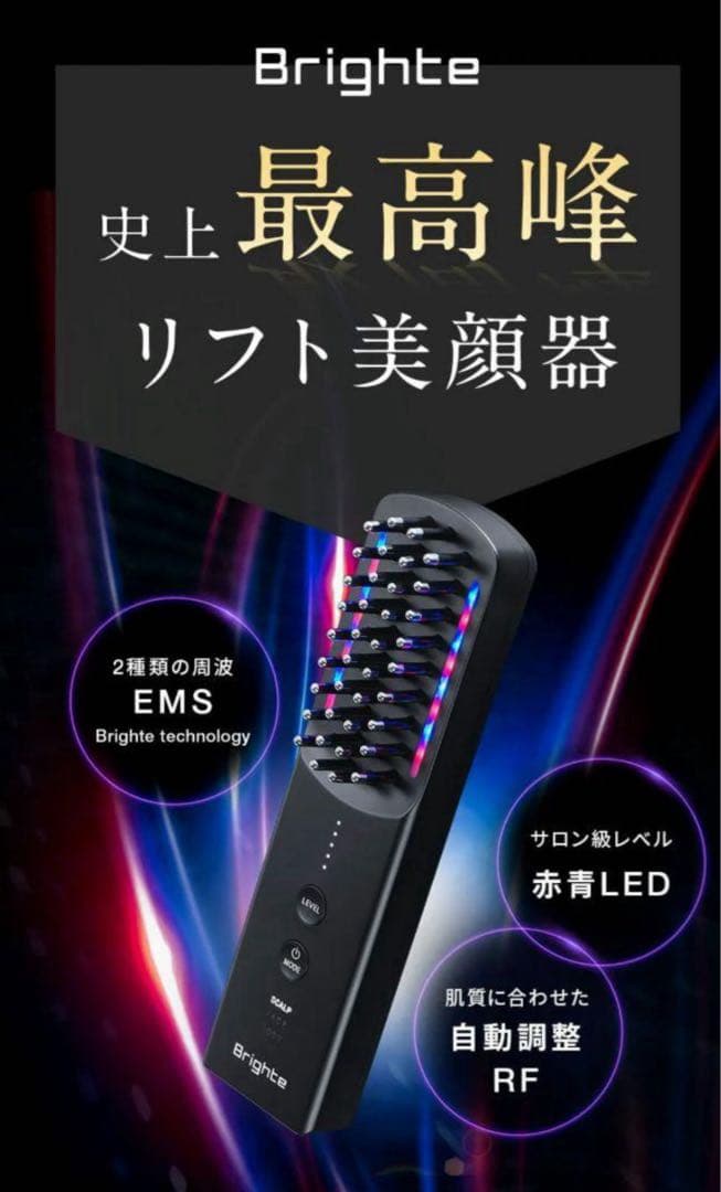 Brighte ELEKI BRUSH+プラス　新品同様