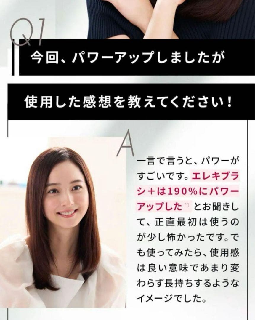 Brighte ELEKI BRUSH+プラス　新品同様