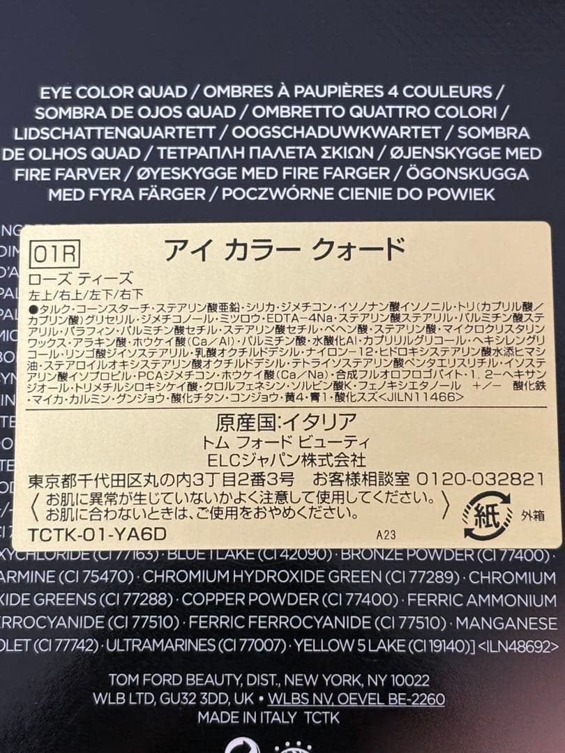 トムフォード　アイ カラー クォード01R ローズ ティーズ